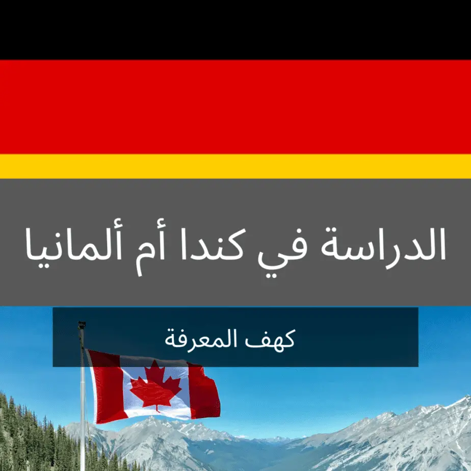 Study in Canada or Germany